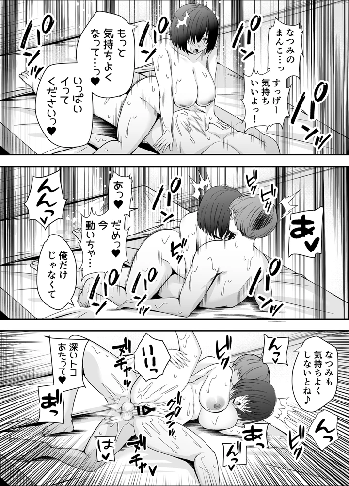 49ページ目
