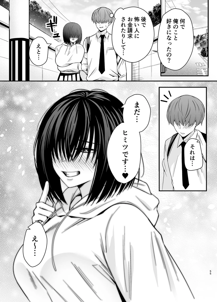 54ページ目