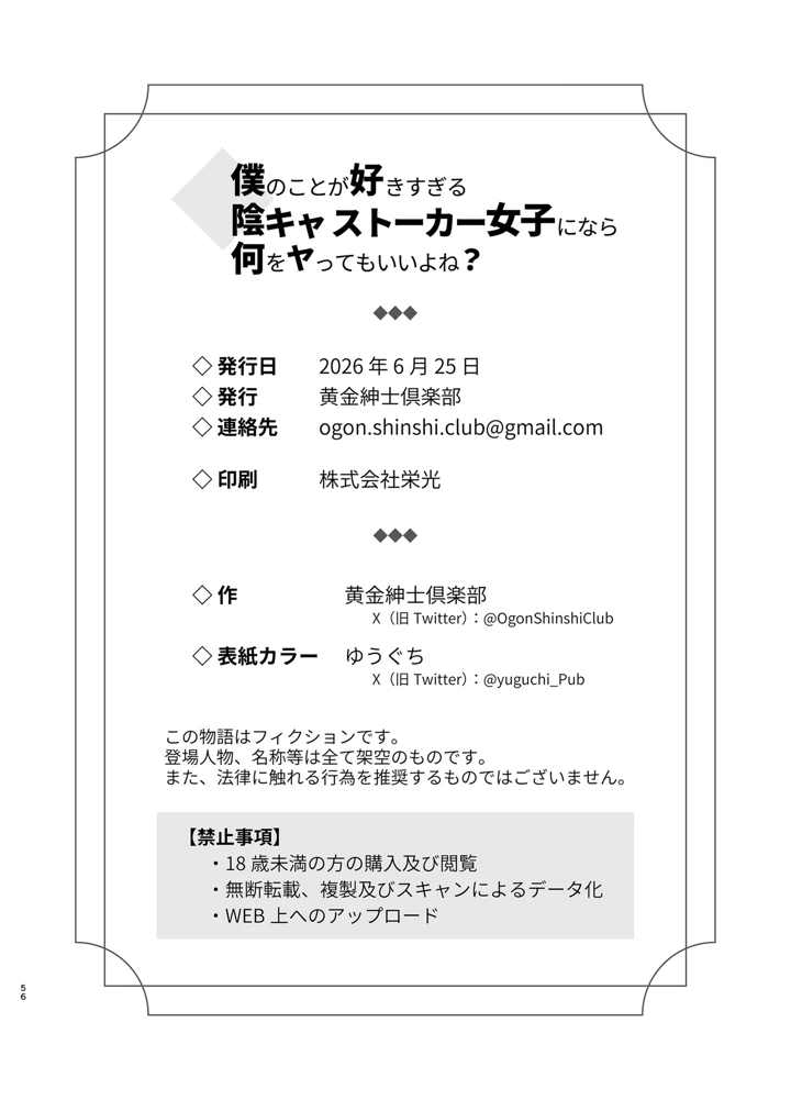55ページ目