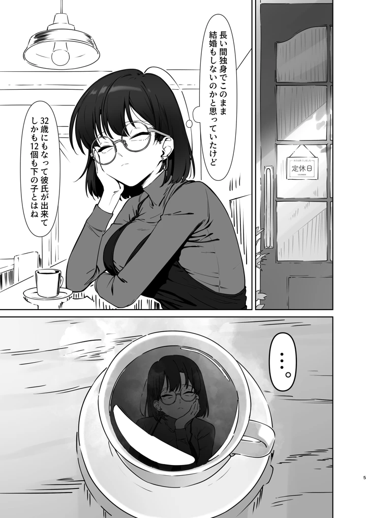 6ページ目