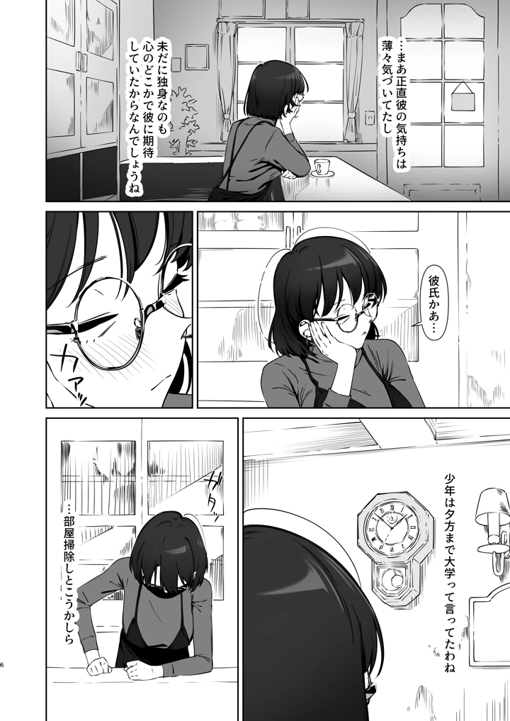 7ページ目