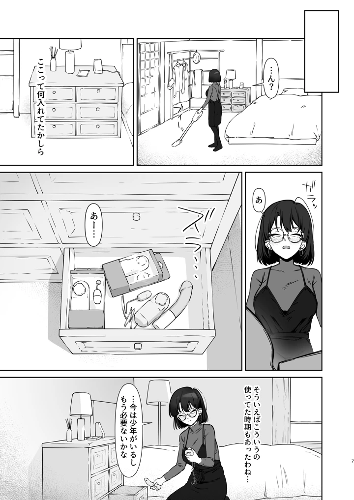 8ページ目