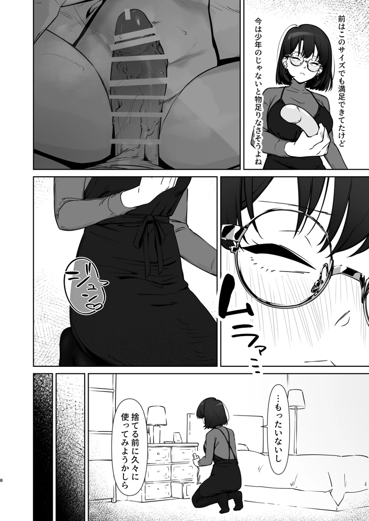 9ページ目