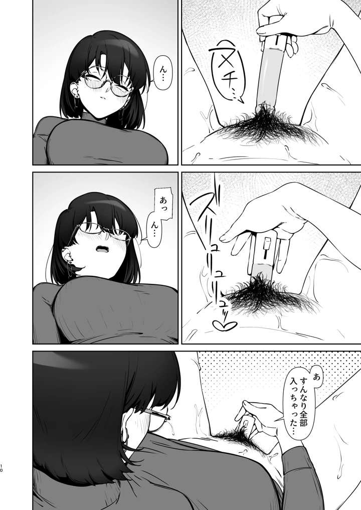 11ページ目