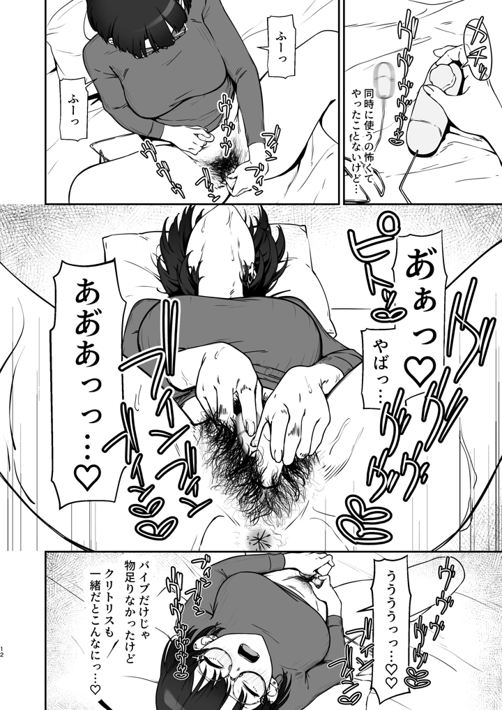 13ページ目