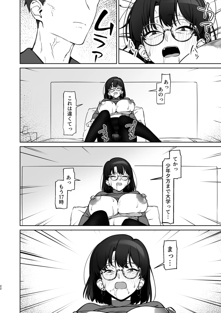 23ページ目