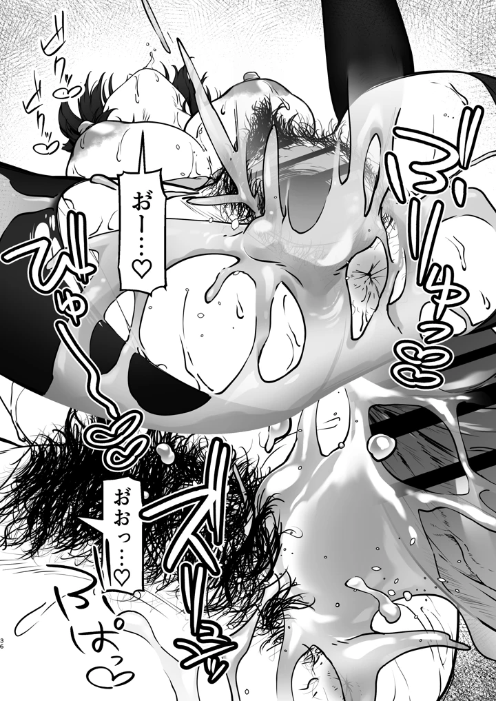 37ページ目