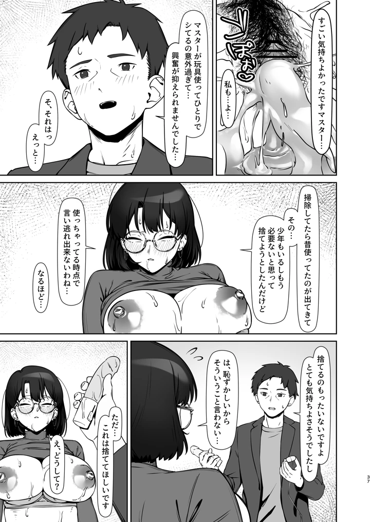 38ページ目