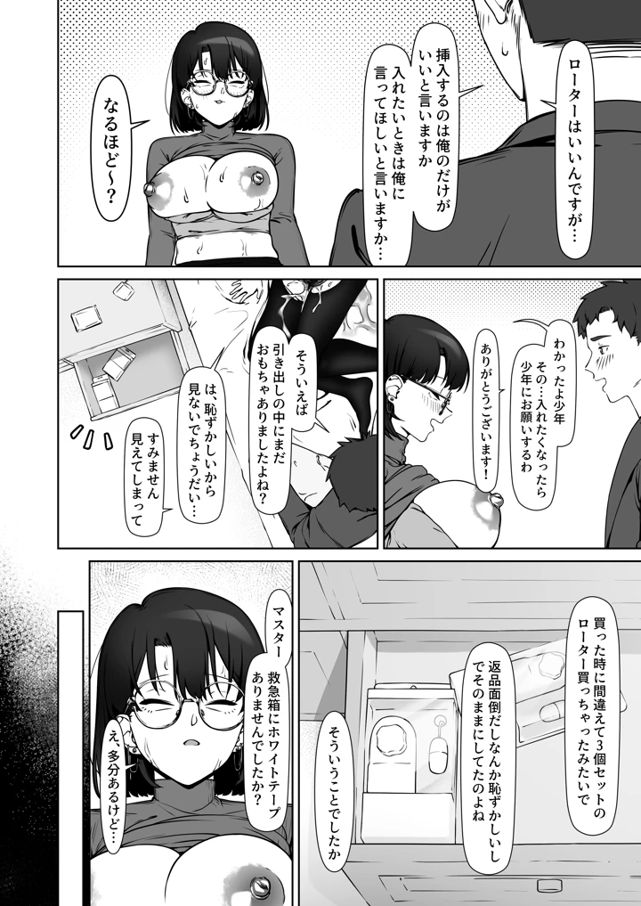 39ページ目
