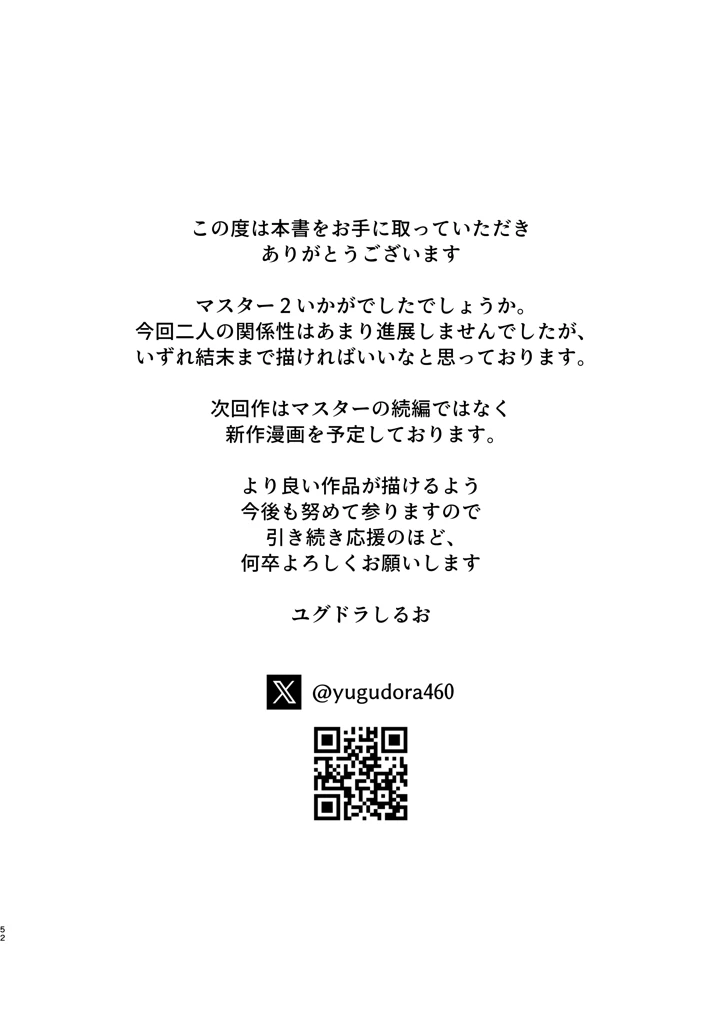 53ページ目