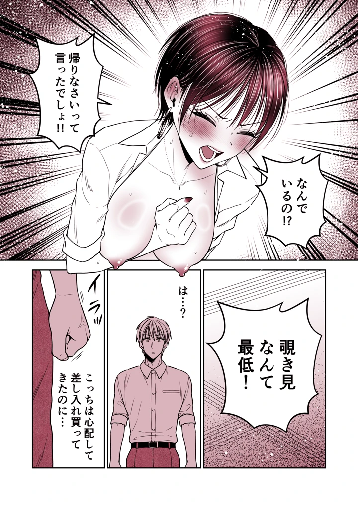 8ページ目