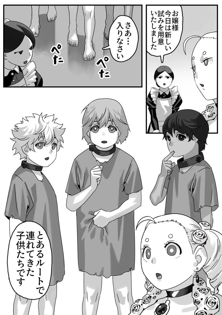 6ページ目