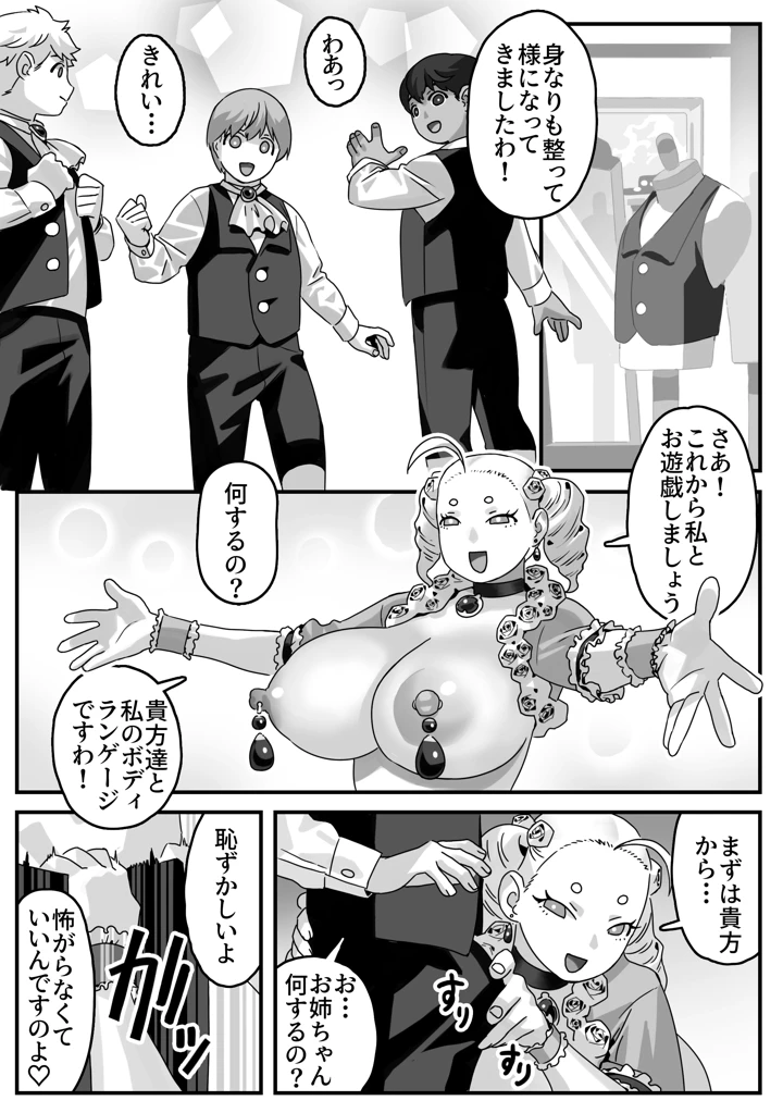 8ページ目