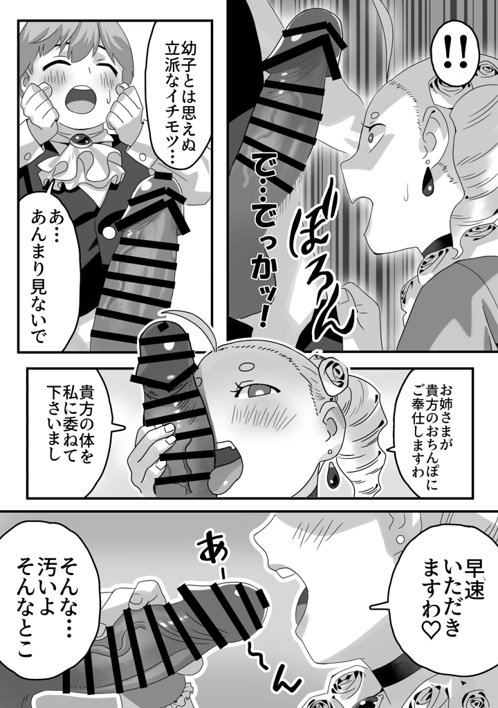 9ページ目