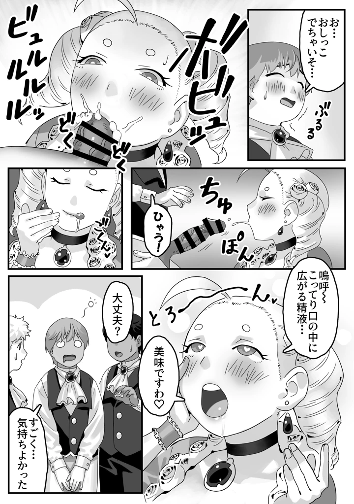11ページ目