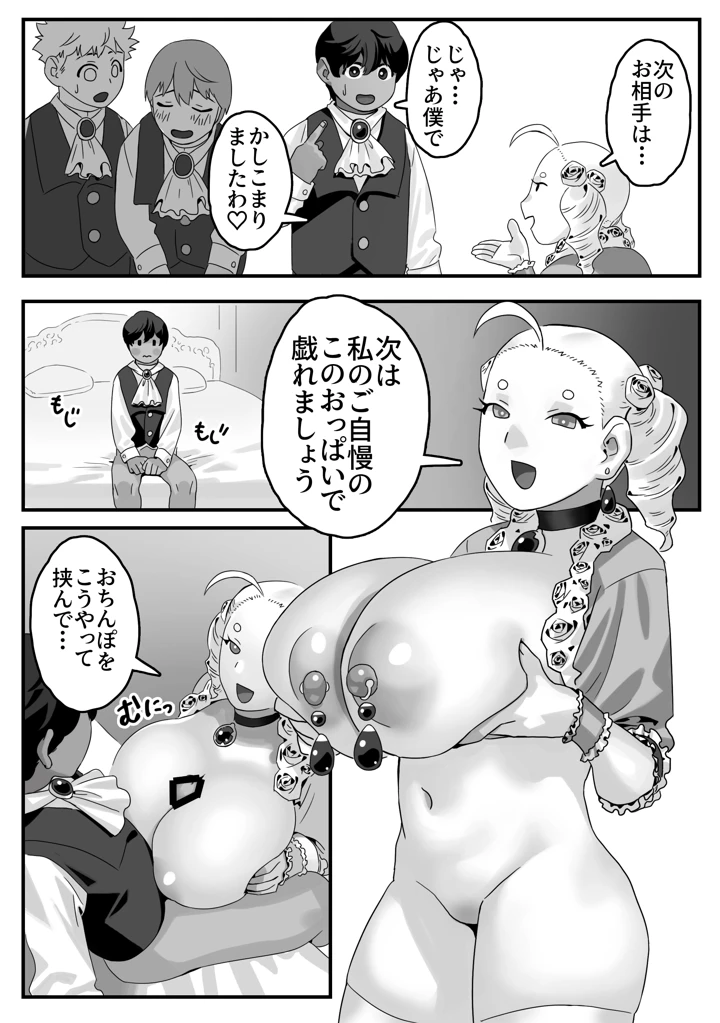 12ページ目