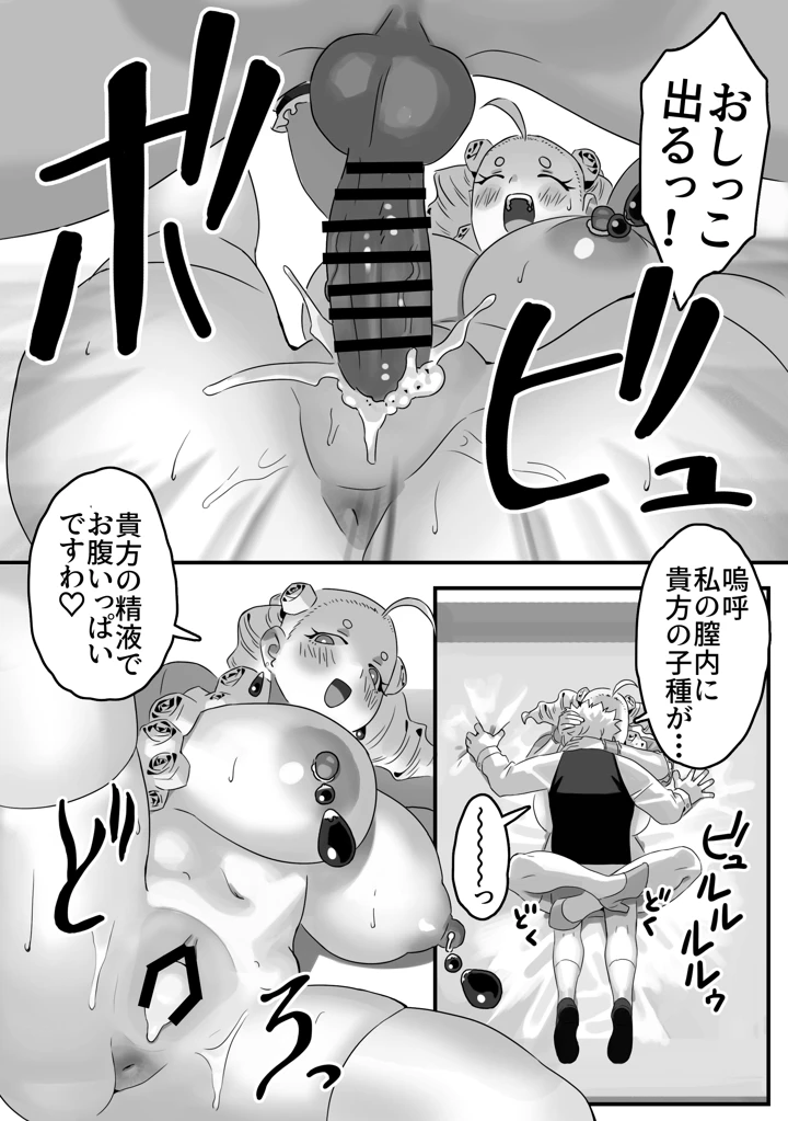 17ページ目