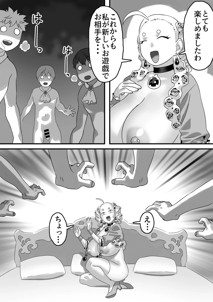 18ページ目