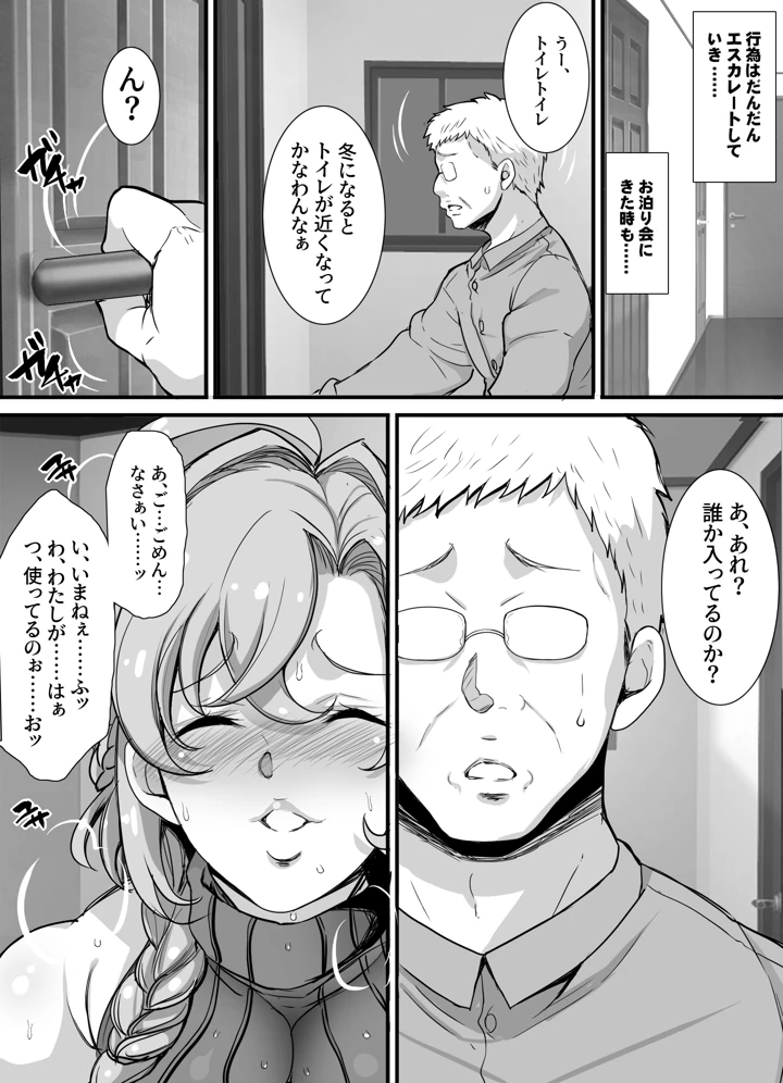 25ページ目