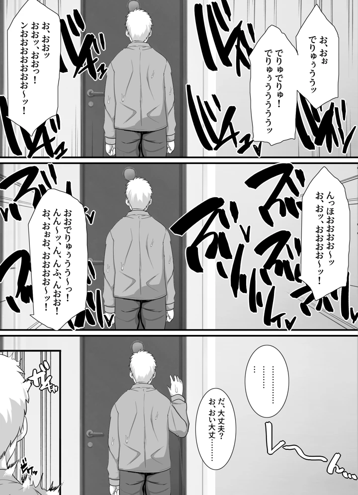 29ページ目