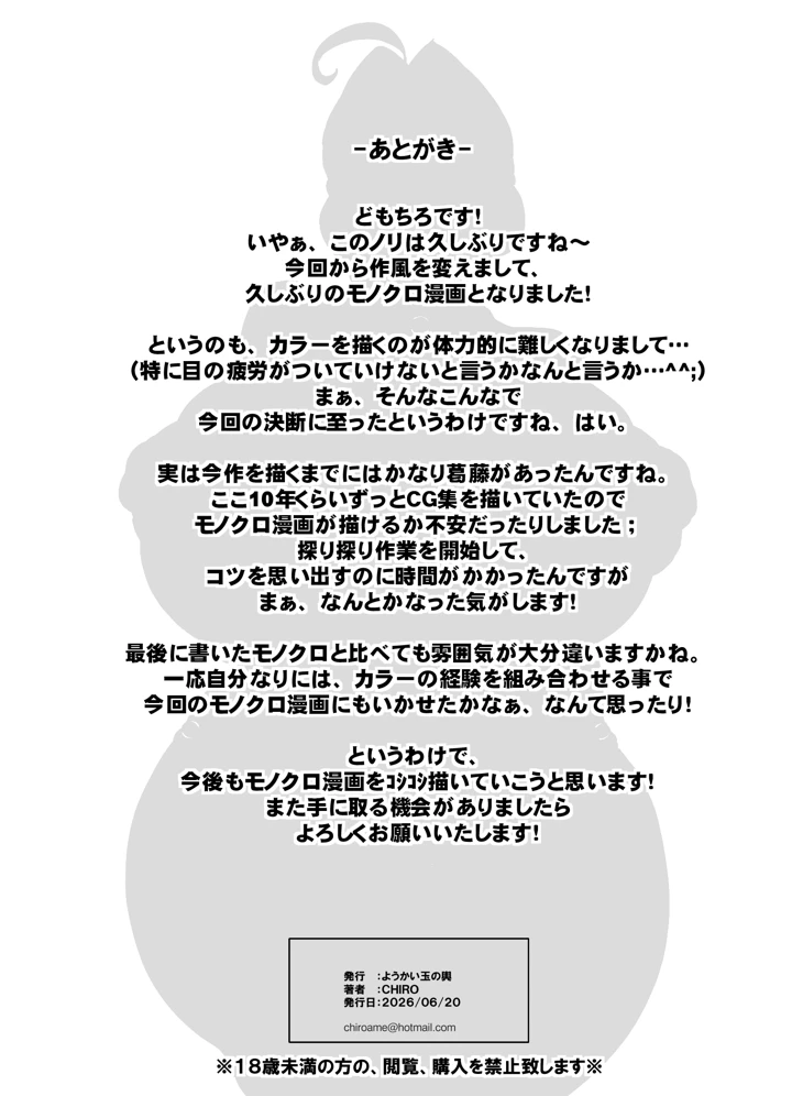 47ページ目