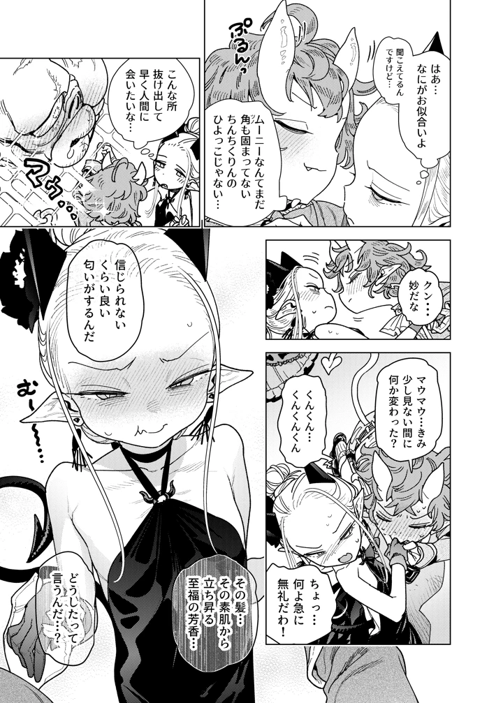 5ページ目