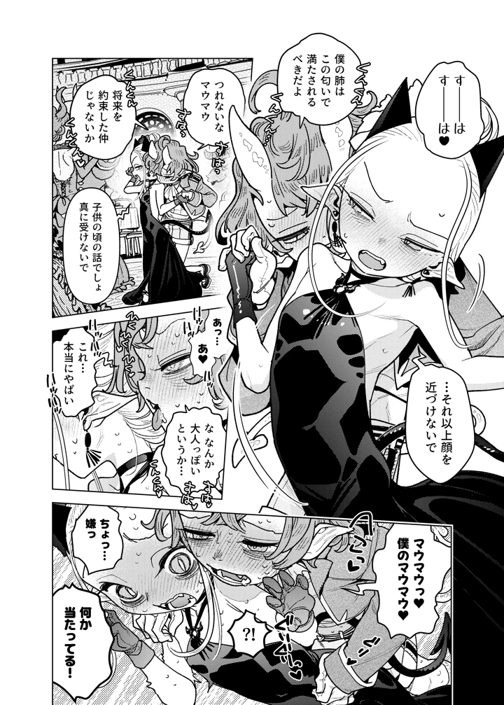 6ページ目