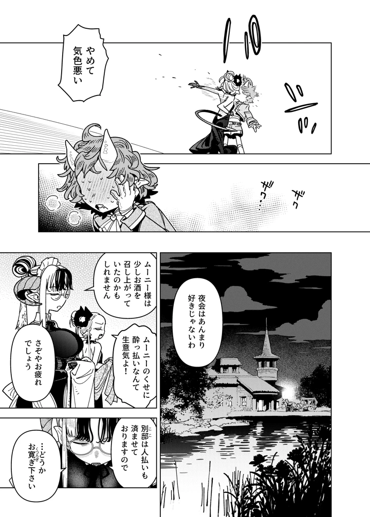 7ページ目