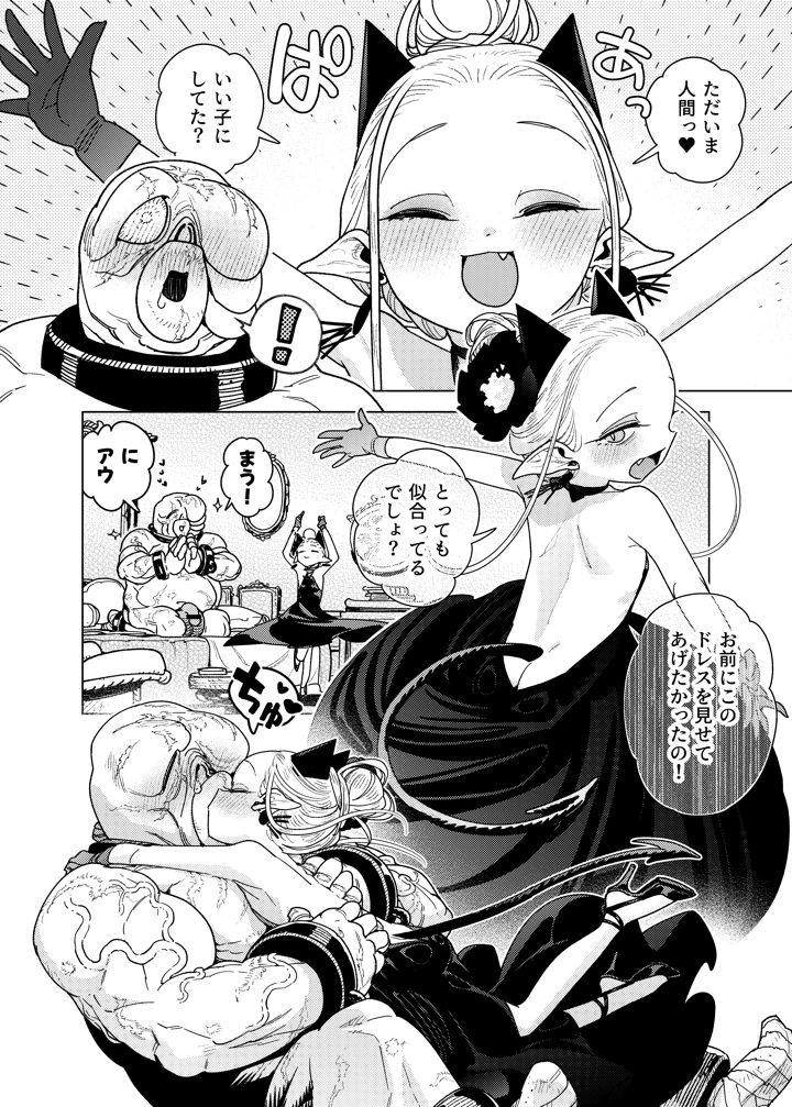 8ページ目
