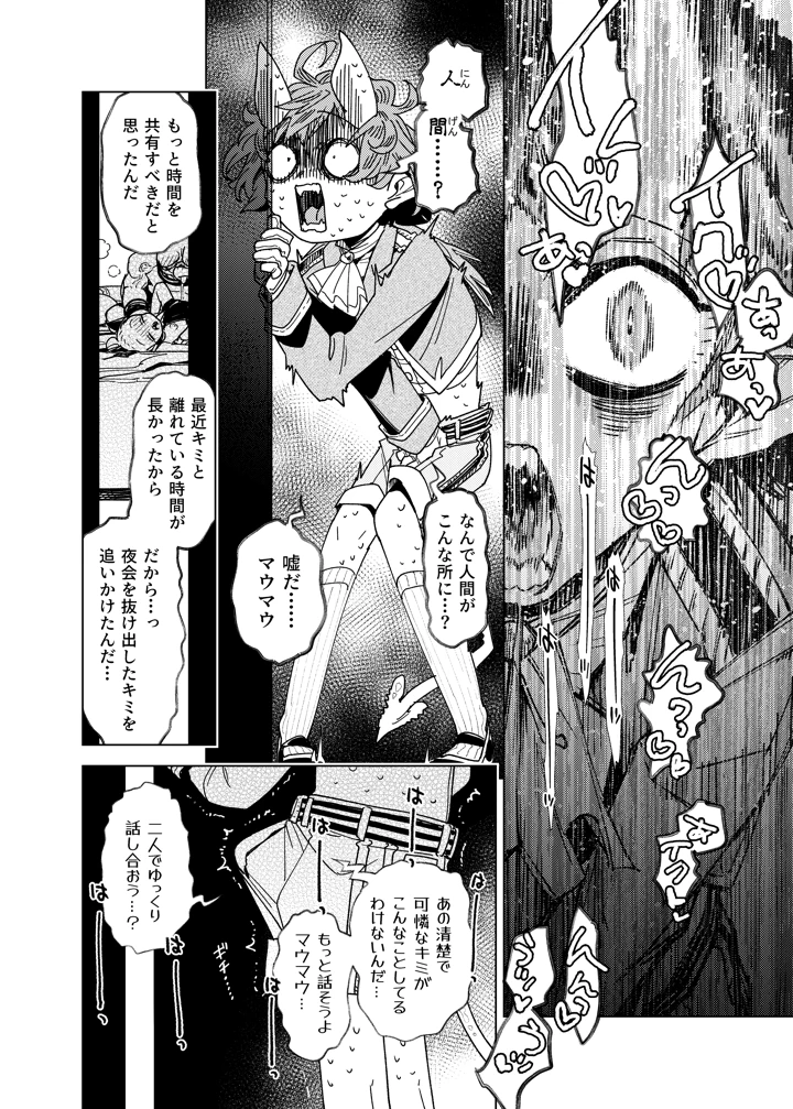 14ページ目