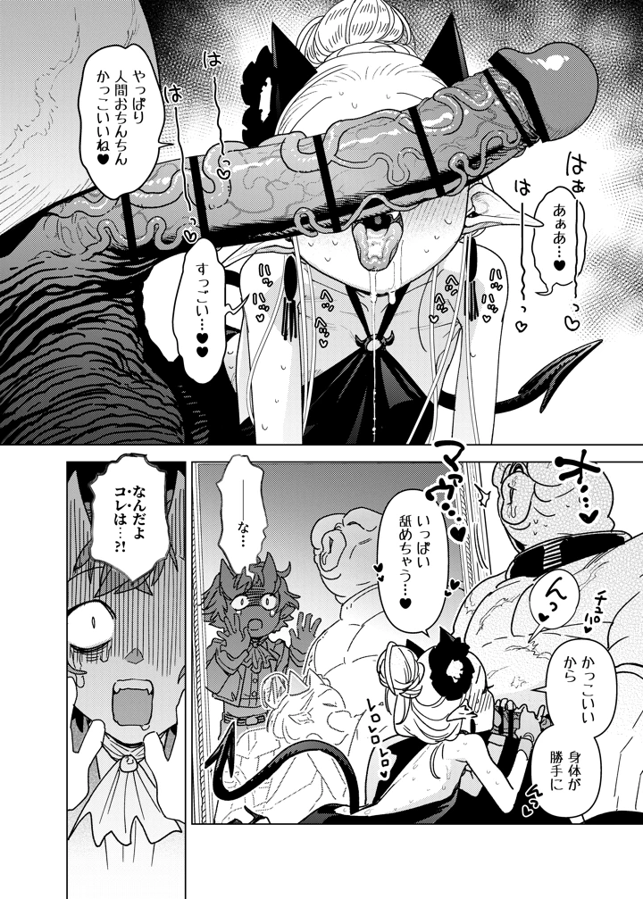 16ページ目