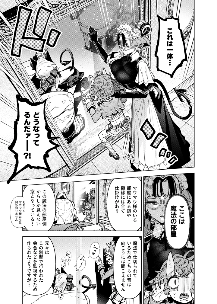 17ページ目