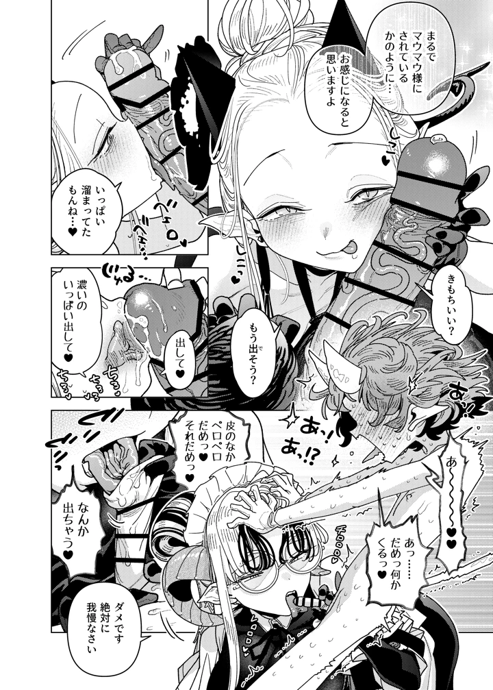 20ページ目