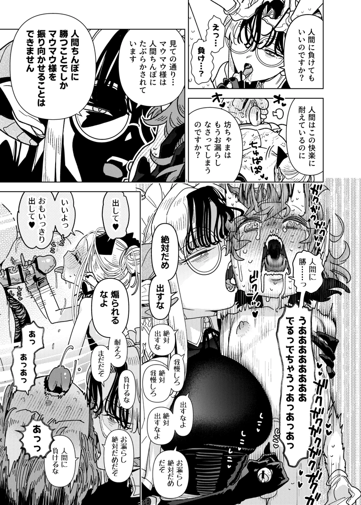 21ページ目