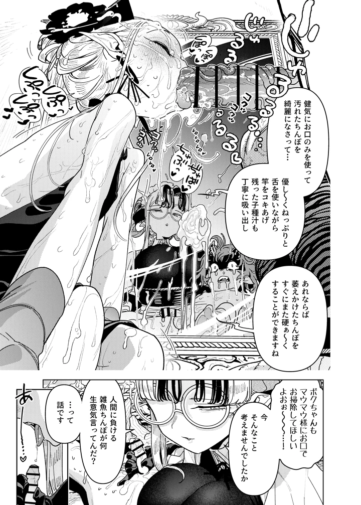 25ページ目
