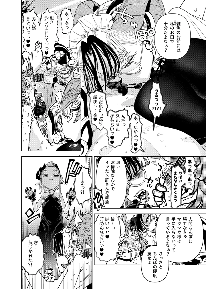 26ページ目