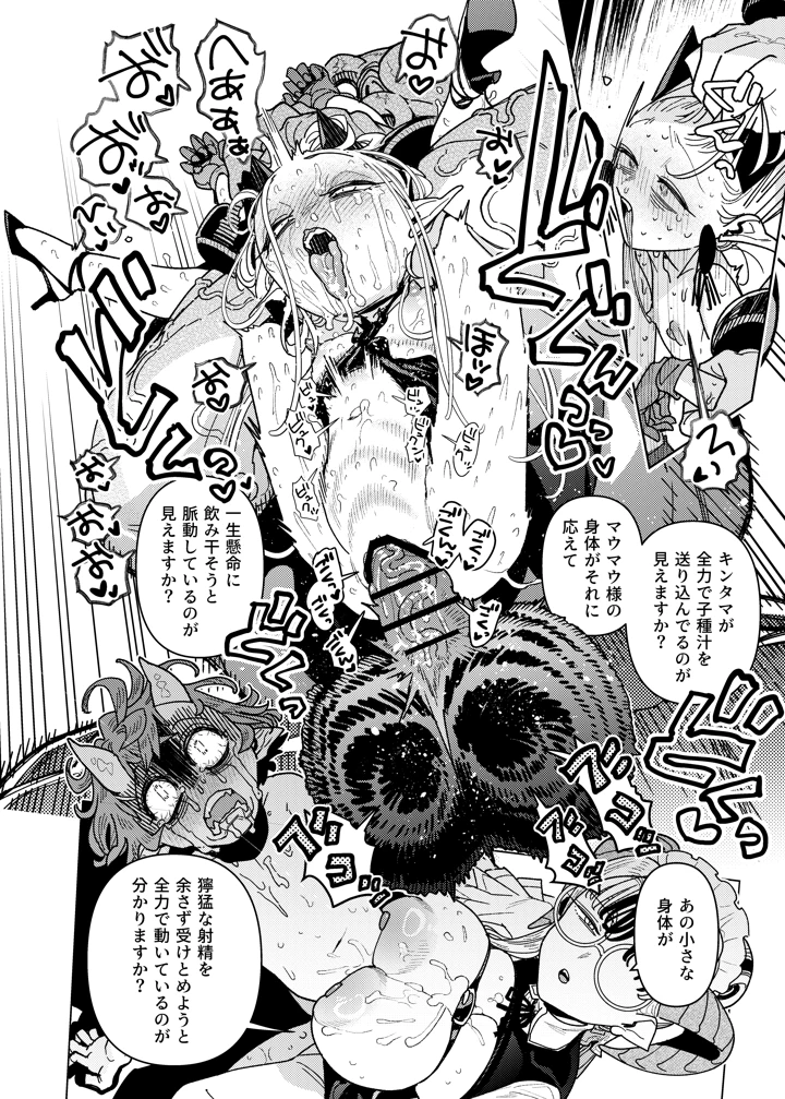 32ページ目