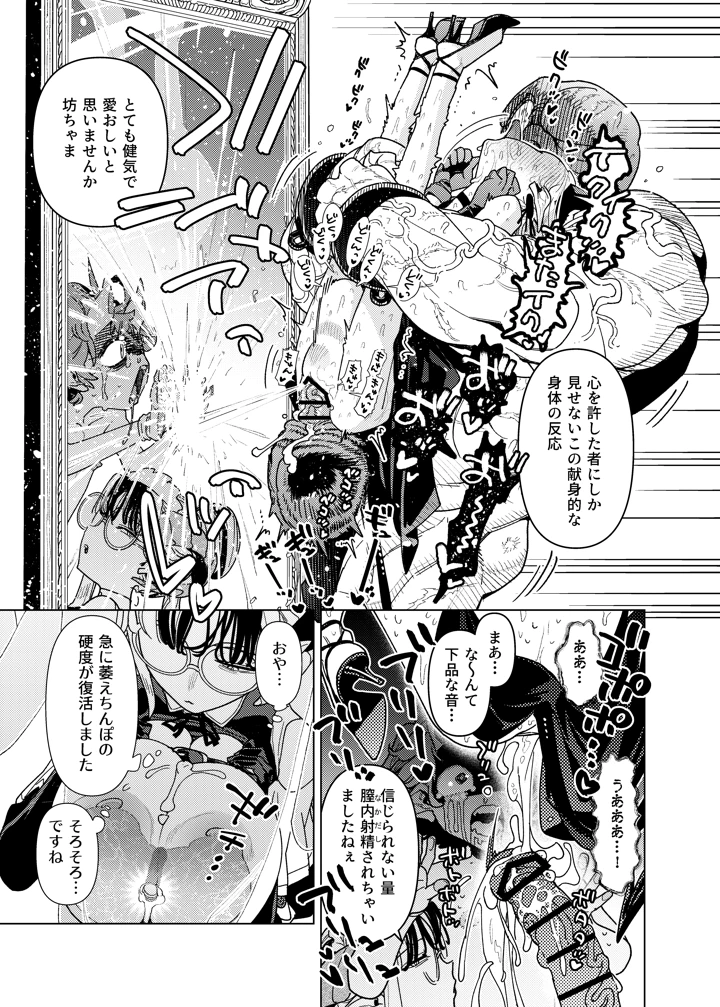 33ページ目