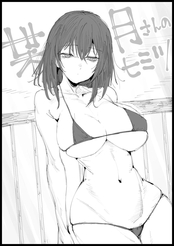 52ページ目