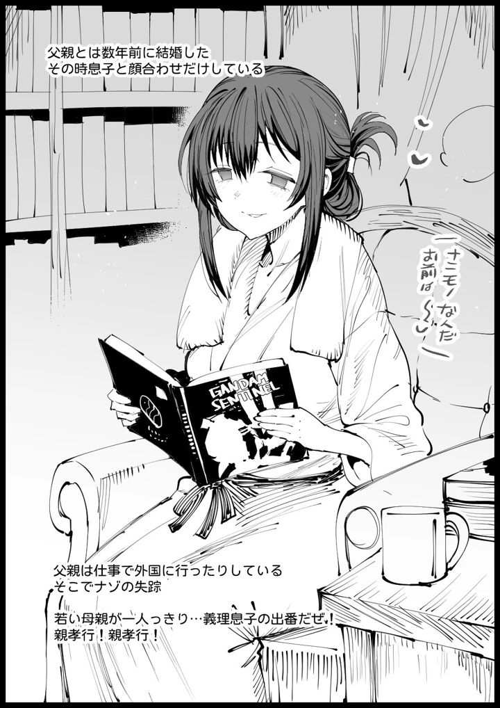 54ページ目