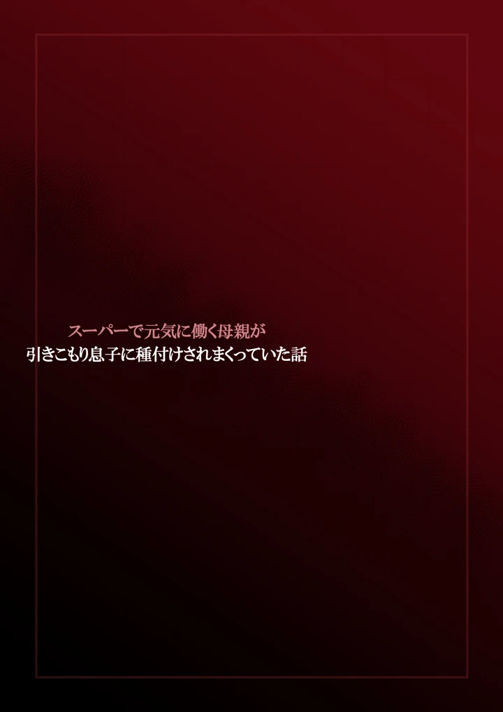 54ページ目