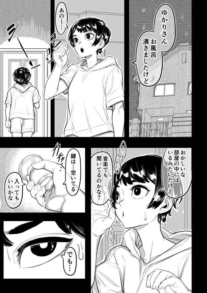 5ページ目