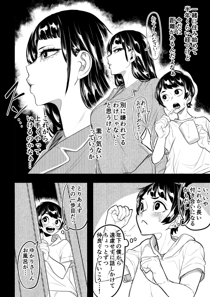 6ページ目
