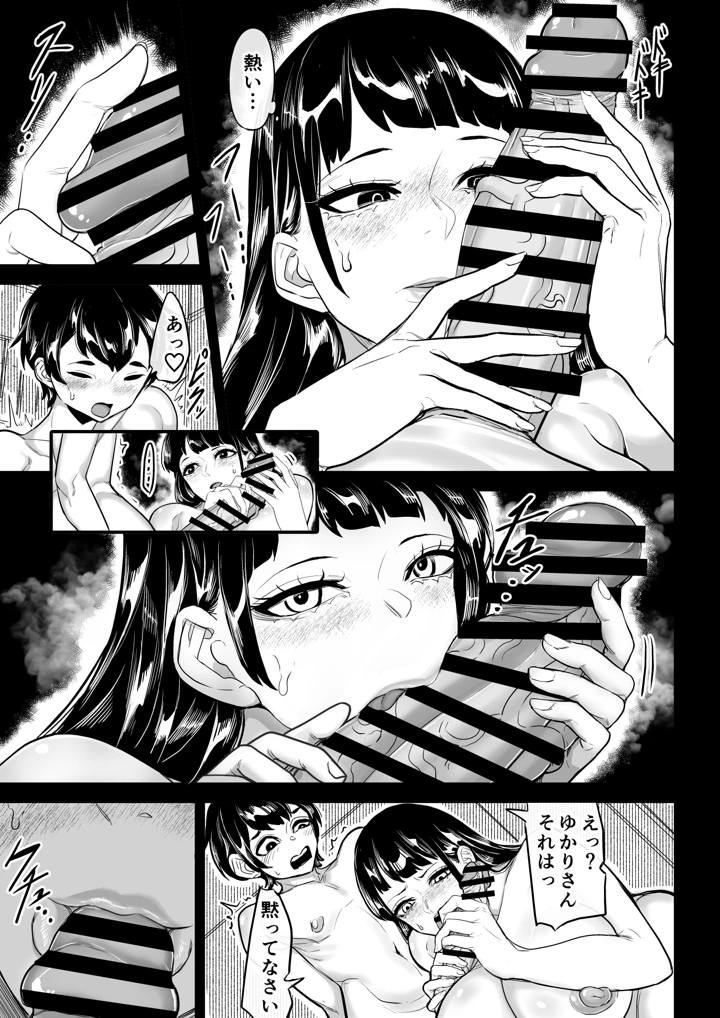 13ページ目