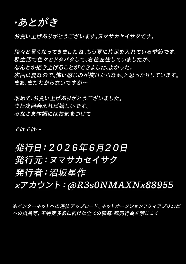 38ページ目