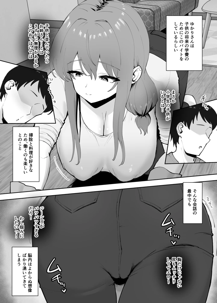 6ページ目