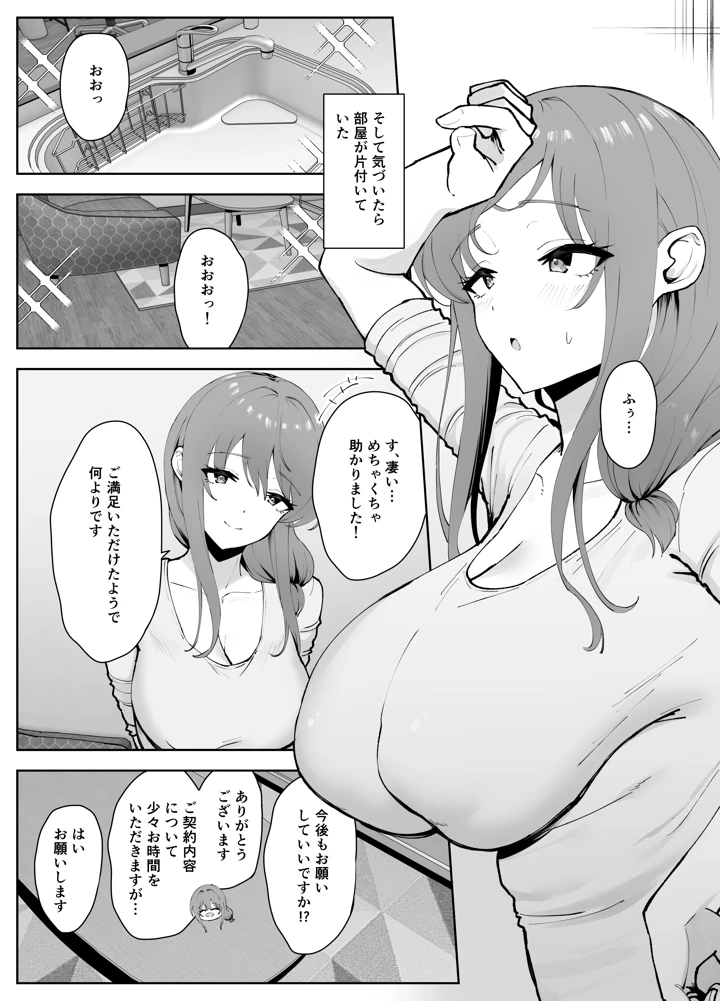 7ページ目