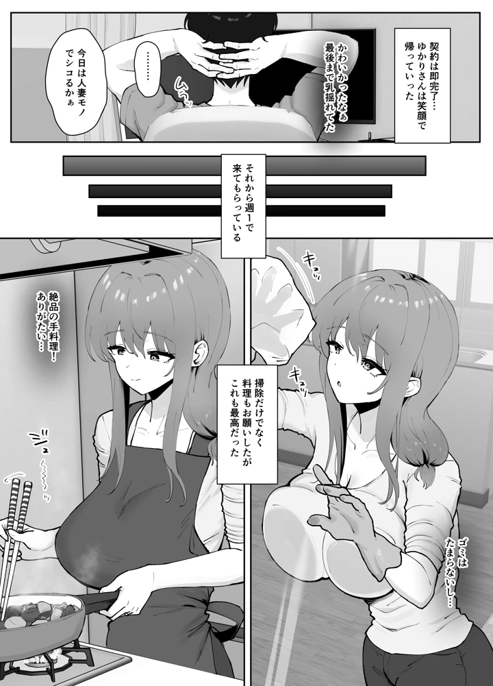 8ページ目