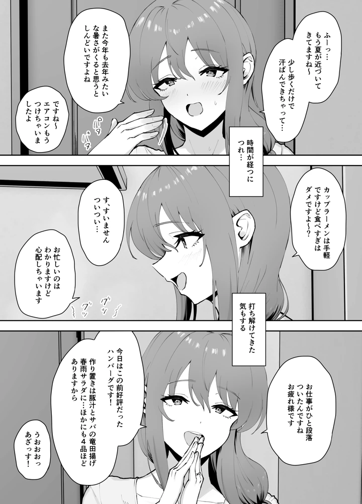 9ページ目
