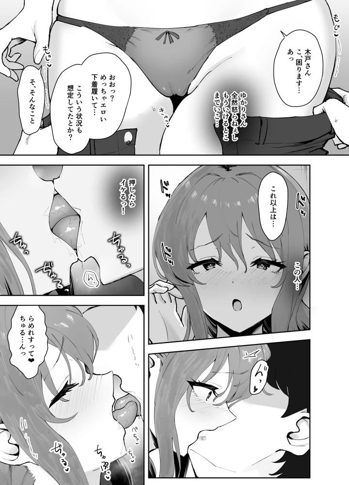 15ページ目